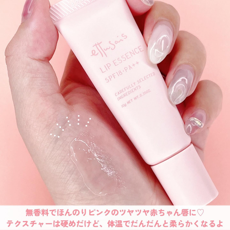 🌟經典護唇傳奇再度回歸🌟日本ettusais 艾杜紗 唇部精華液10g-細節圖7