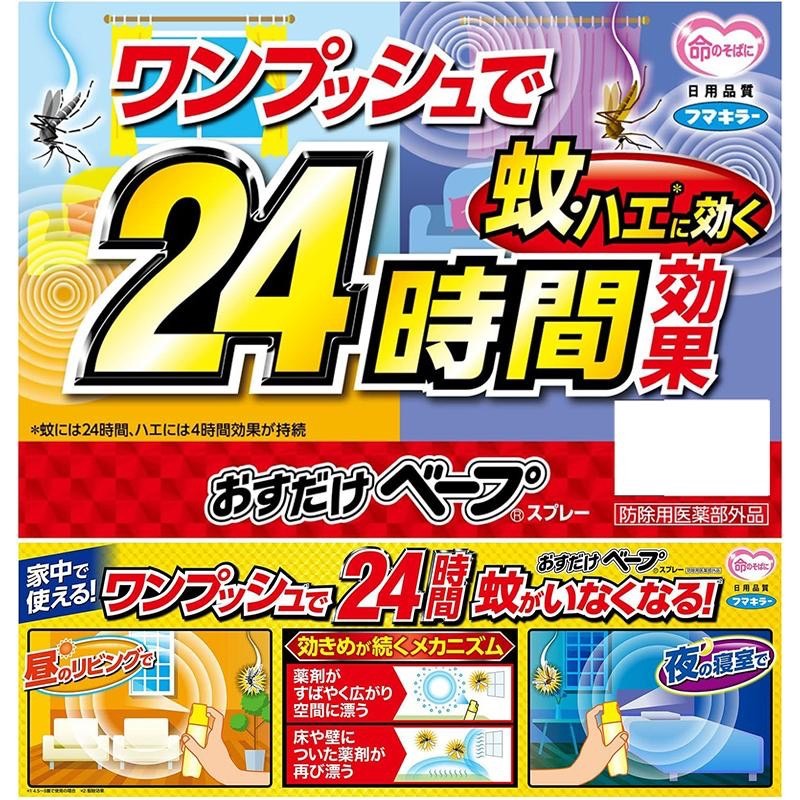 日本FUMAKILLA VAPE ONE PUSH 24小時室內驅蚊噴霧 無香料 280回-(長期團)-細節圖2