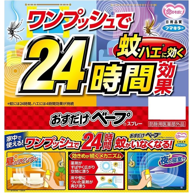 日本FUMAKILLA VAPE ONE PUSH 24小時室內驅蚊噴霧 無香料 280回-(長期團)-細節圖2