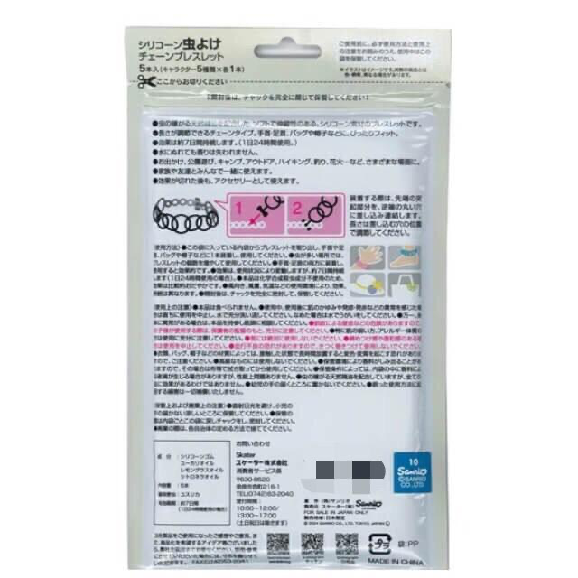 日本正版SKATER三麗鷗💖可調節防蚊手鍊 5條/包-細節圖3