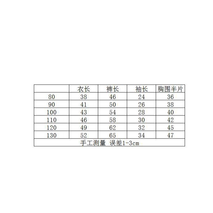 免煩惱穿搭 可愛加厚套裝-細節圖2