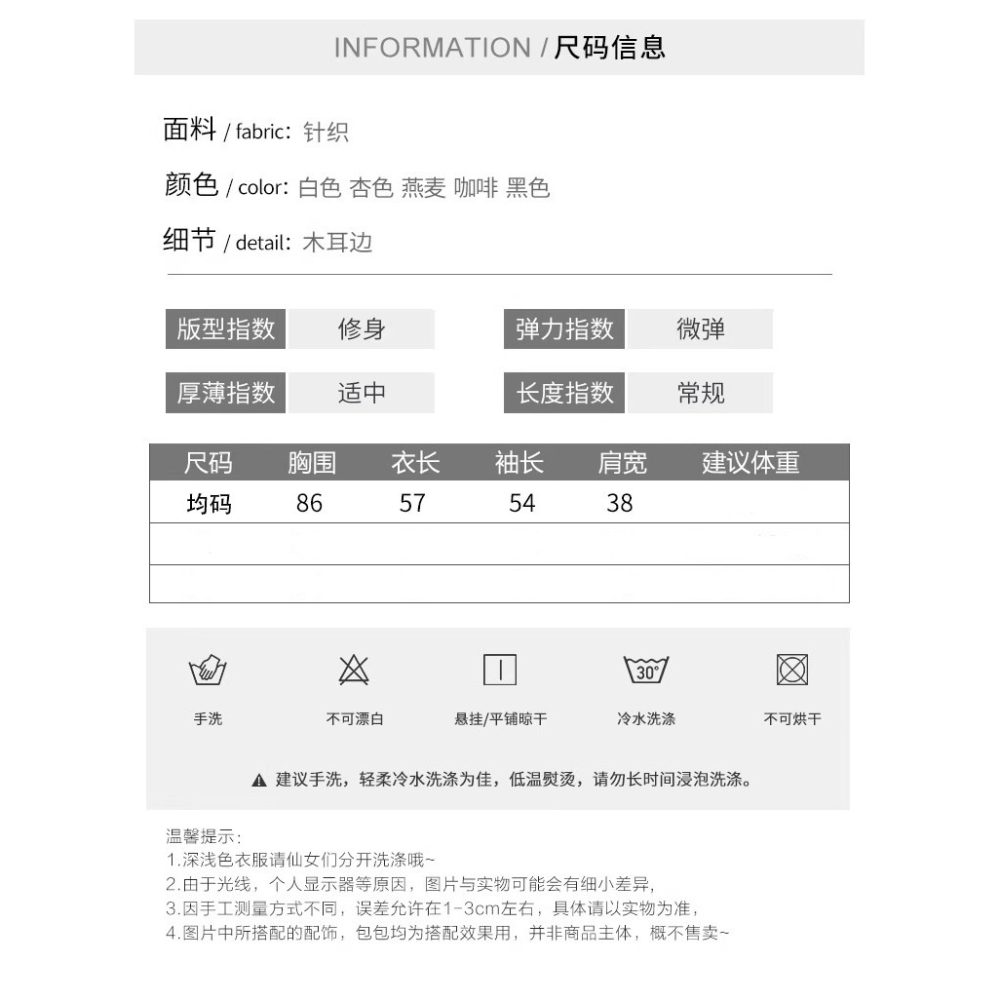 魔鬼藏在細節裡 細針織木耳邊打底衣-細節圖6