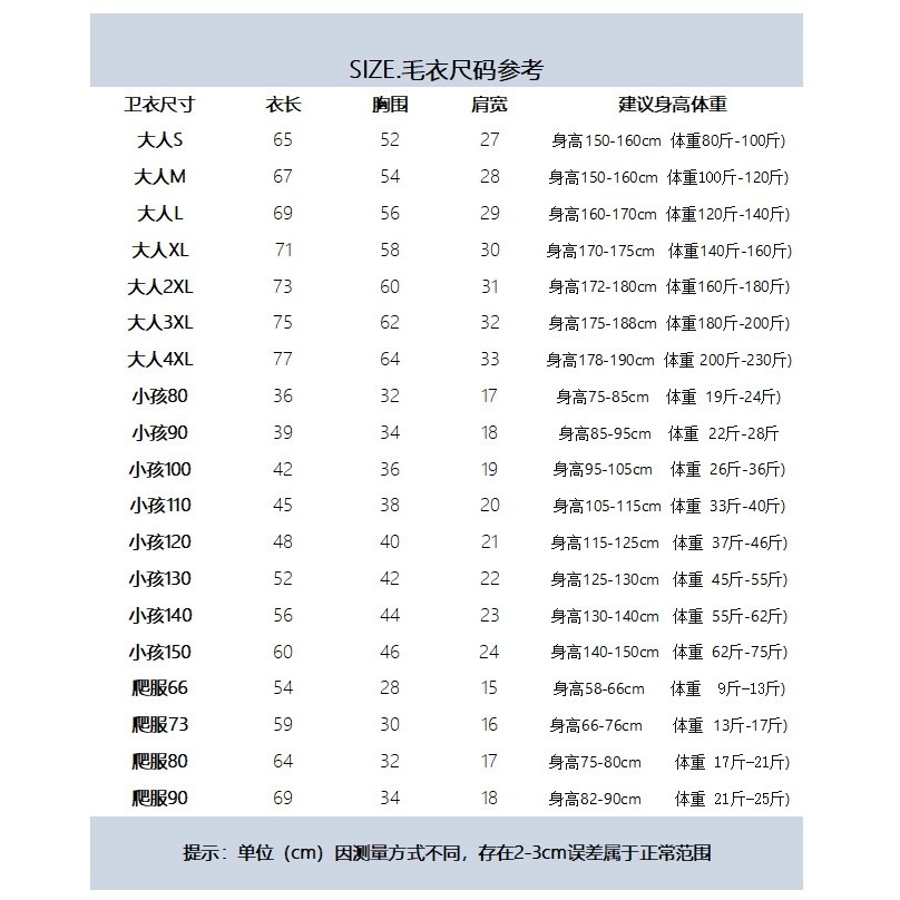 (白色)親子裝過年戰服系列-全家一起穿手工串繩針織衣-細節圖7