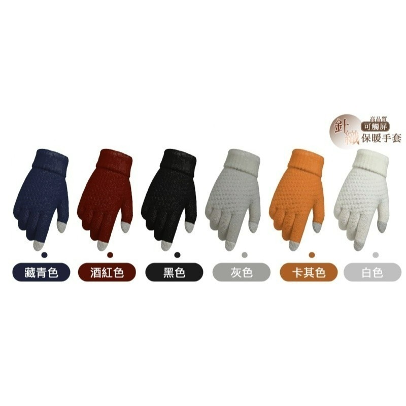 ✸恐小龍B&F✸ 出口日本 高品質針織可觸屏保暖手套-細節圖2
