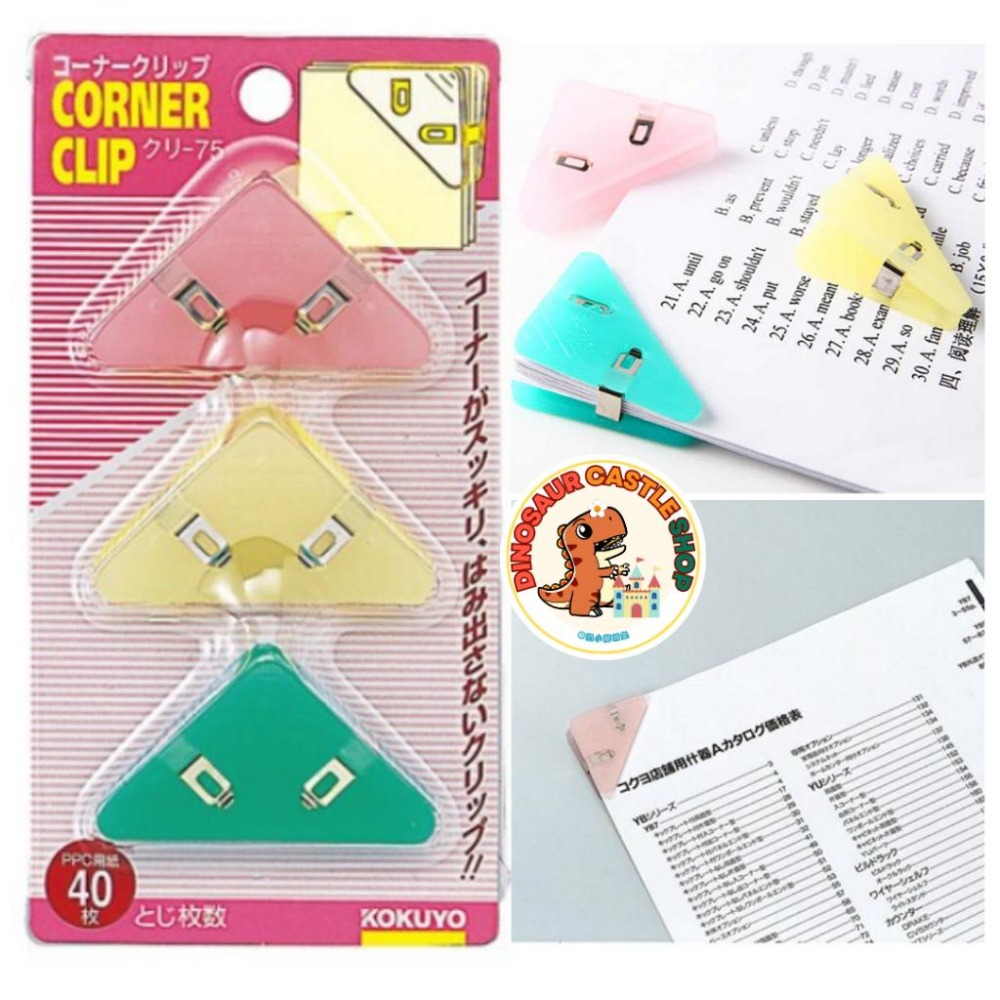 ✸恐小龍B&F✸  日本製 三角形角落分類收納夾-細節圖2