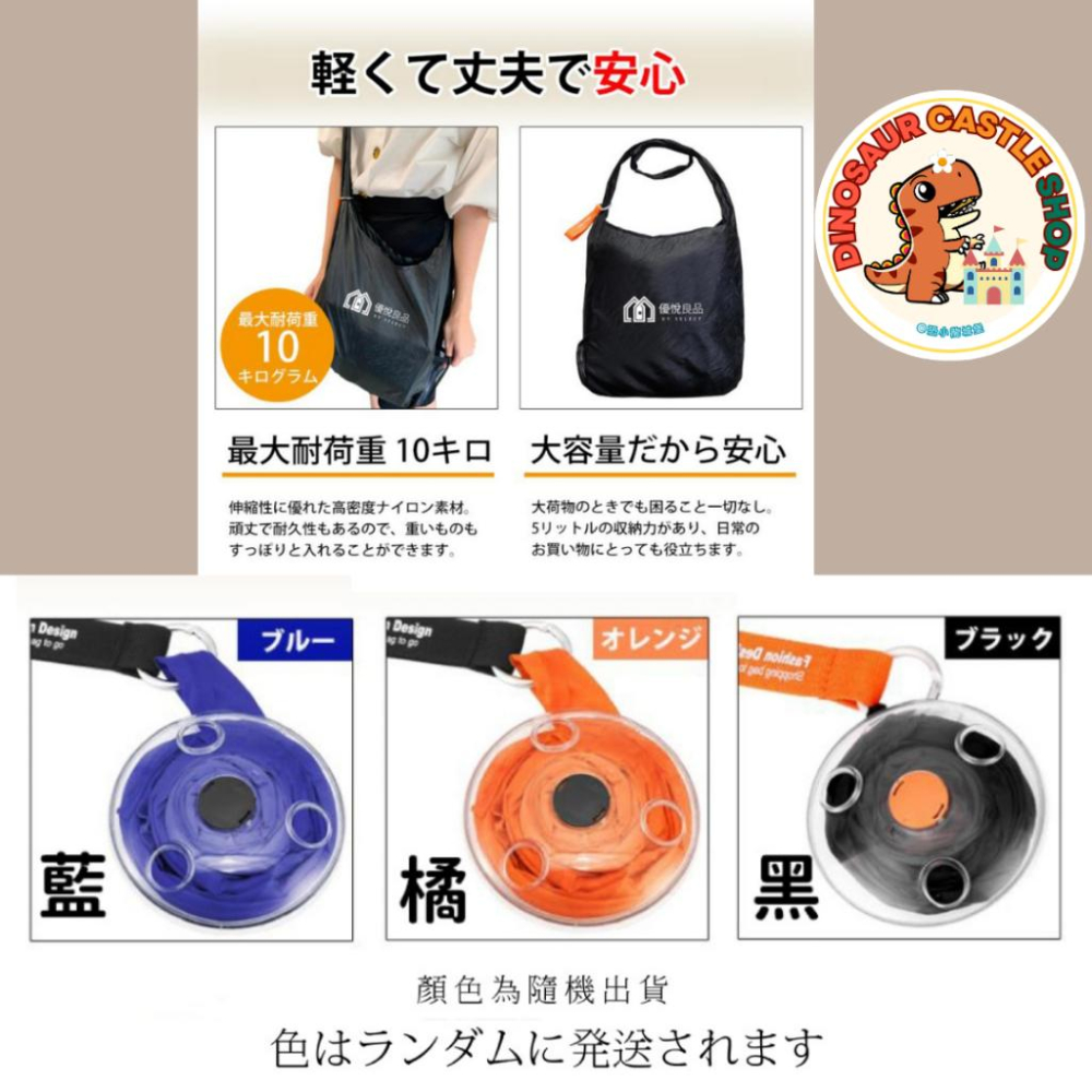 ✸恐小龍✸ 24H出貨! UY SELECT 出口日本 可收納便攜式購物袋  可以先領關注喔! 現貨當天出貨-細節圖2