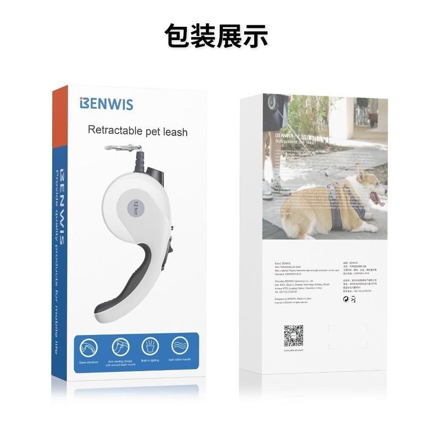 ✸恐小龍B&F✸  台灣製 BENWIS 開放式結構 照明燈溜狗繩-細節圖7