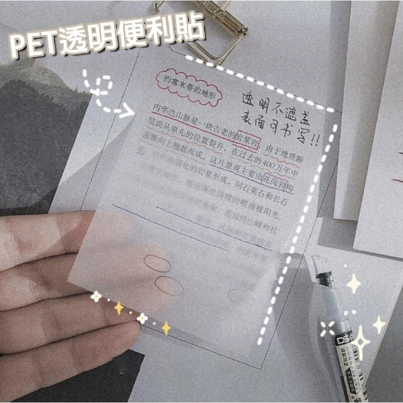 ✸恐小龍B&F✸ 日糸PET透明不遮蓋便利貼 50張 1組5本-細節圖3