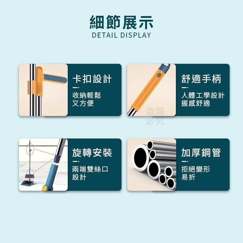 *恐小龍* 180度靈活旋轉清潔 北歐掃把畚箕套組-細節圖4