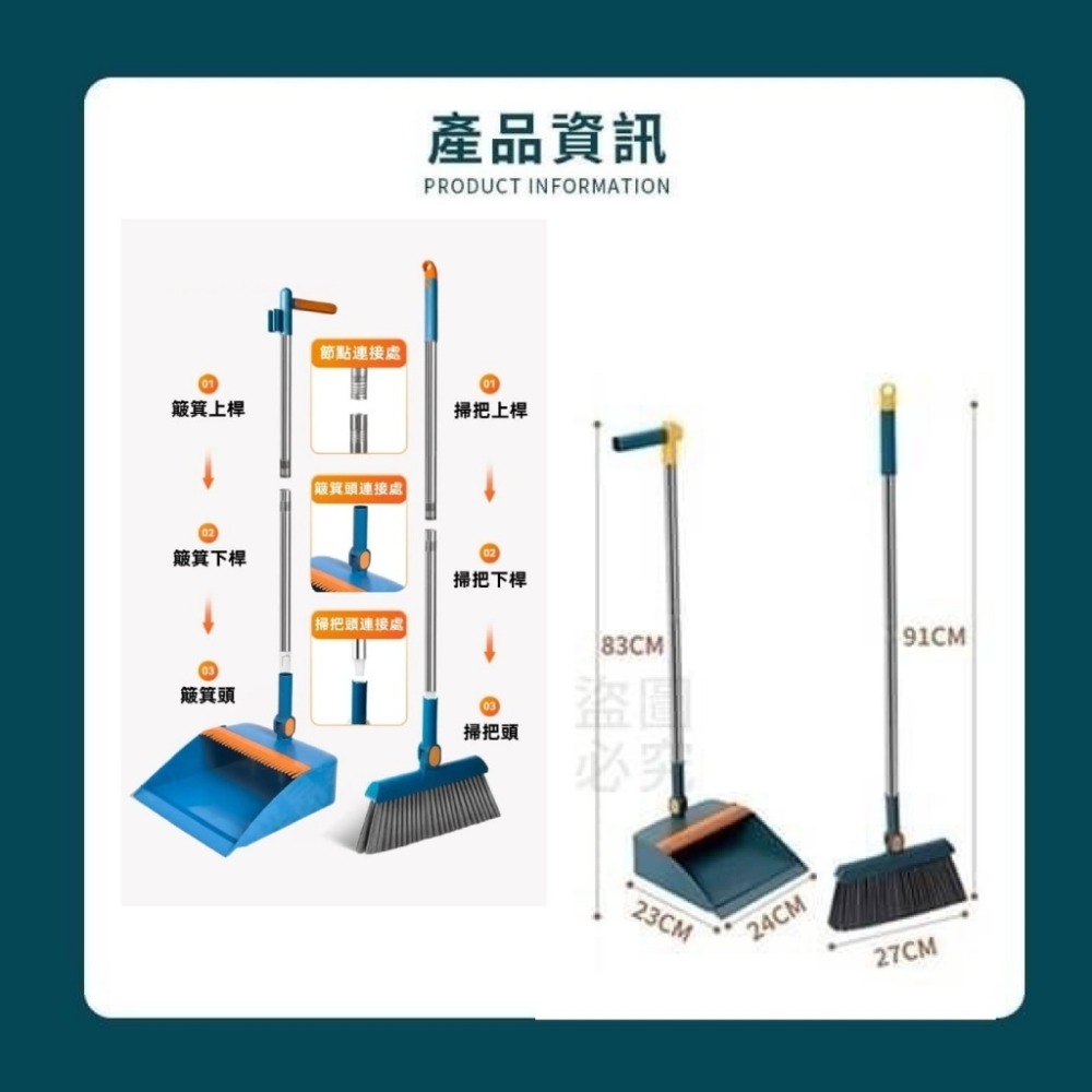 *恐小龍* 180度靈活旋轉清潔 北歐掃把畚箕套組-細節圖5