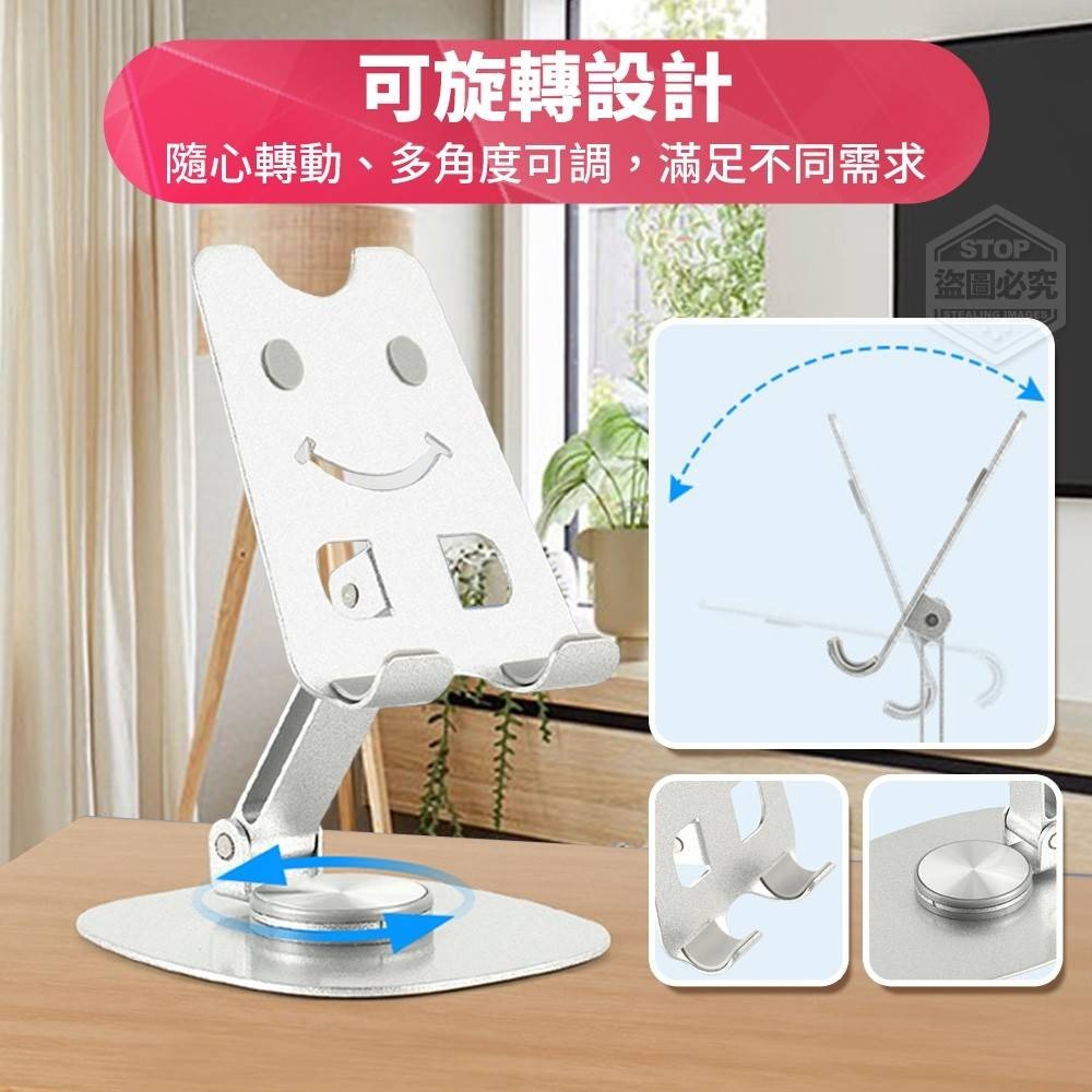 微笑可旋轉 摺疊式 3C防滑桌面支架一個-細節圖3
