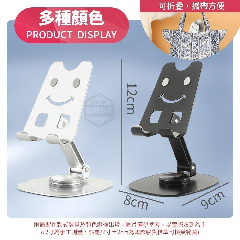 微笑可旋轉 摺疊式 3C防滑桌面支架一個-細節圖6