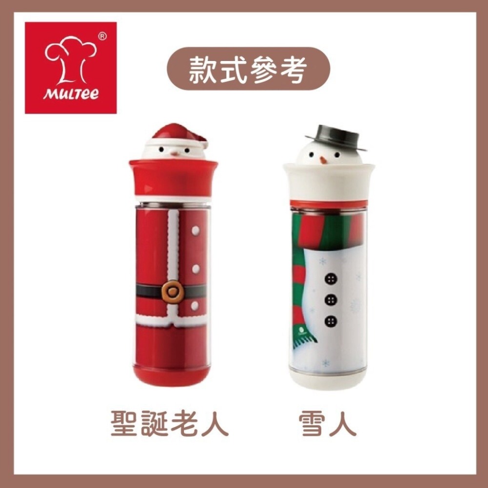 全台獨家 台灣製Multee摩堤 限量聖誕款隨行杯350ml(2款)-細節圖2