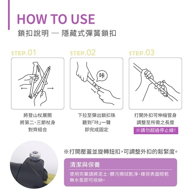 台灣大廠 KINYO輕量鋁合金摺疊登山杖(2色)TP-6020-細節圖5