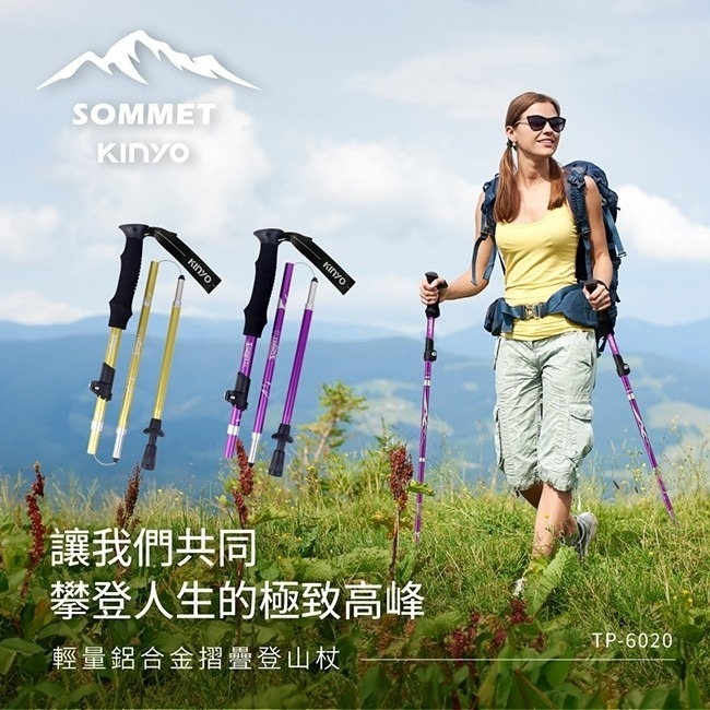 台灣大廠 KINYO輕量鋁合金摺疊登山杖(2色)TP-6020-細節圖7