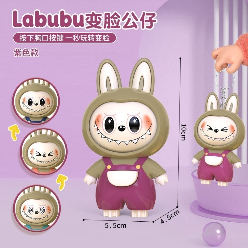 泡泡瑪特Labubu 拉布布變臉公仔 1組1隻-細節圖4