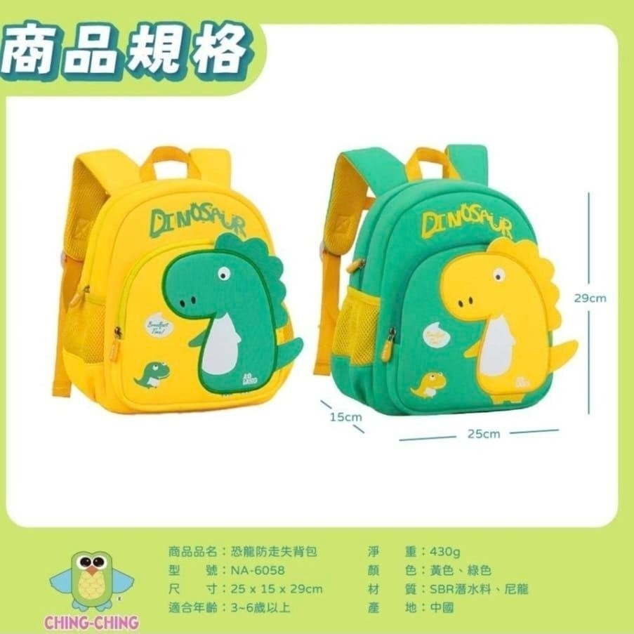 Ching ching 恐龍兒童防走失後背包-細節圖2