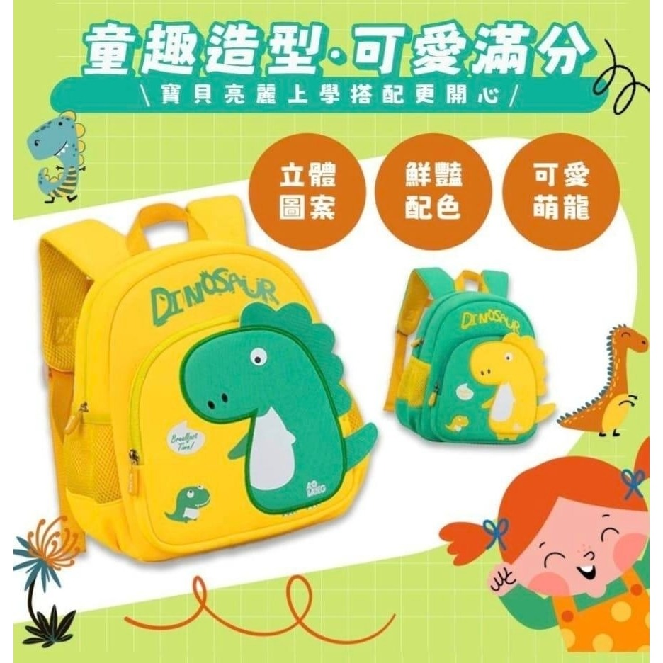 Ching ching 恐龍兒童防走失後背包-細節圖3