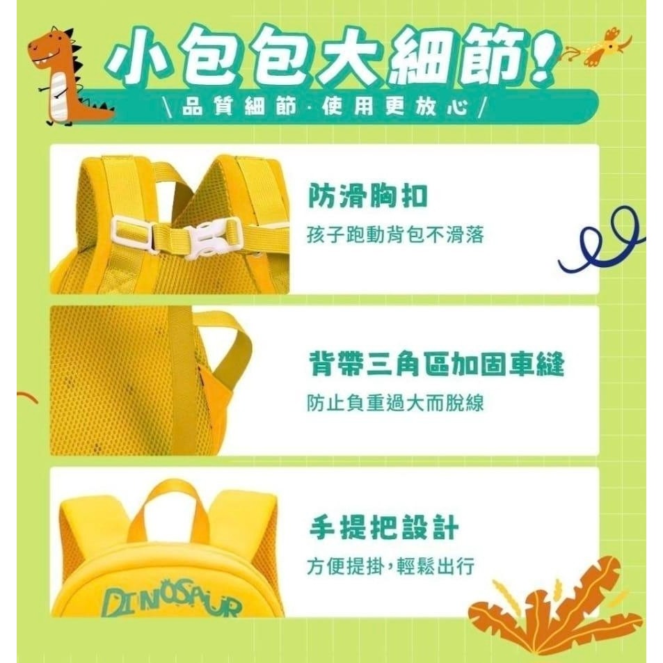 Ching ching 恐龍兒童防走失後背包-細節圖4