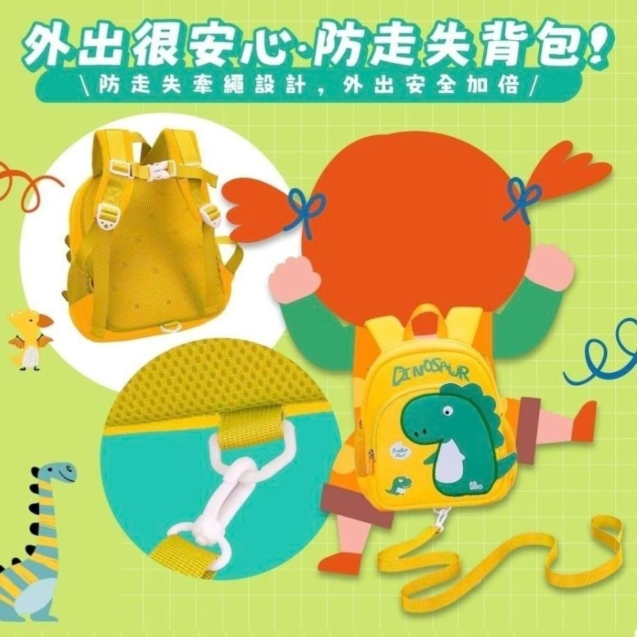 Ching ching 恐龍兒童防走失後背包-細節圖5