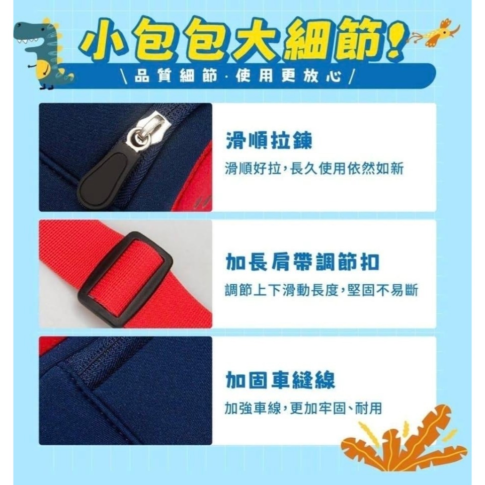 Ching ching 恐龍mini兒童斜背包(2色)-細節圖4
