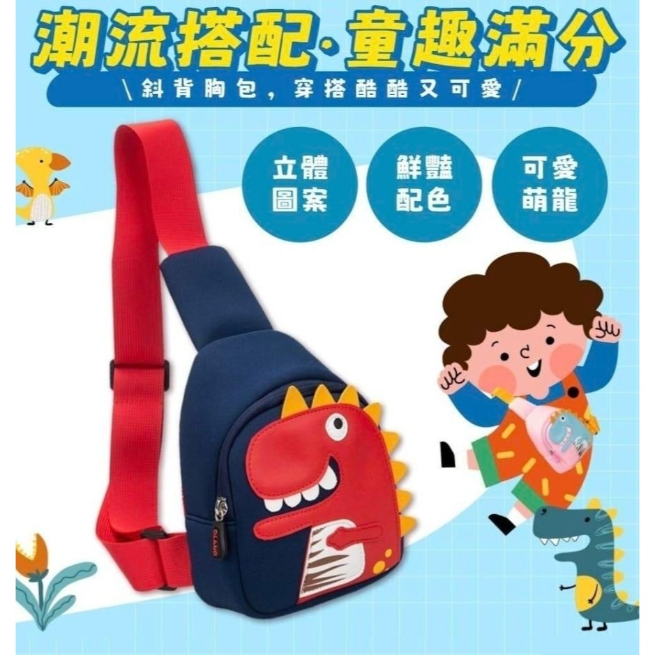 Ching ching 恐龍mini兒童斜背包(2色)-細節圖5