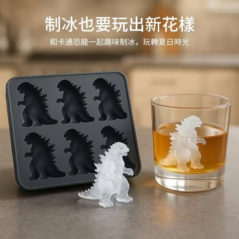 超逼真怪獸哥吉拉Godzilla 立體冰塊模具-細節圖3