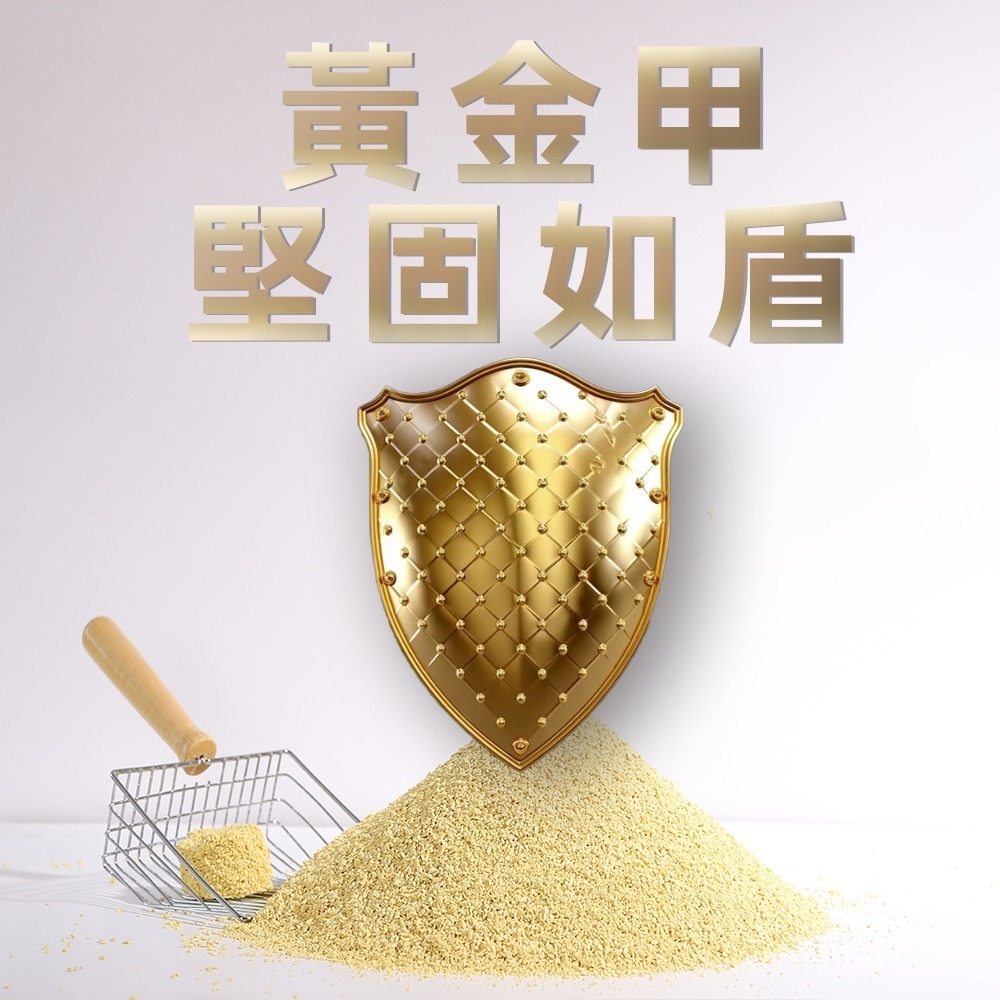 【AOYI奧藝】全能穀物小米貓砂(黃金甲系列)⭐️SGS / ISO⭐️雙項認證 舒壓/抑菌/除臭/可沖馬桶/豆腐貓砂-細節圖3