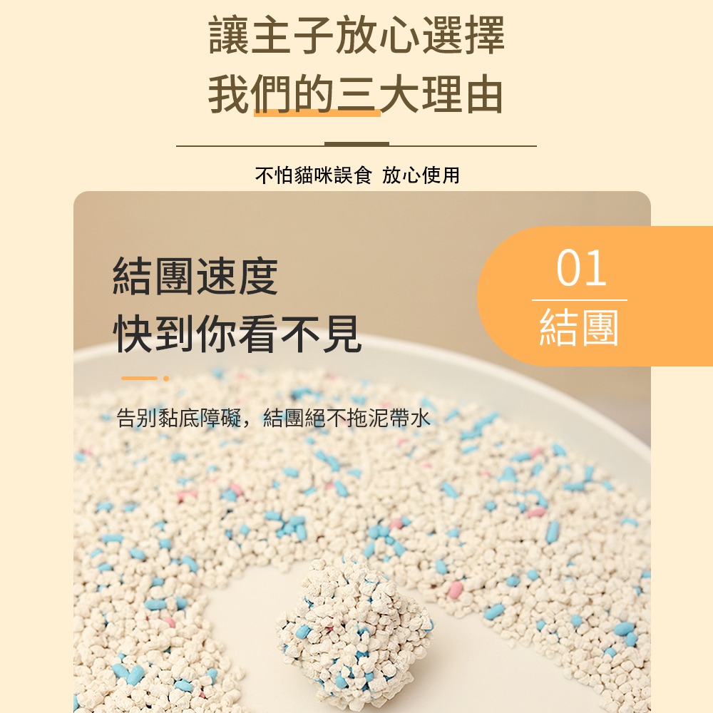 【AOYI奧藝】輕量化高分子混合太空豆腐貓砂（SGS除臭+食品級原料雙認證/輕量化/無塵貓砂//強效凝結/可沖馬桶貓砂）-細節圖9