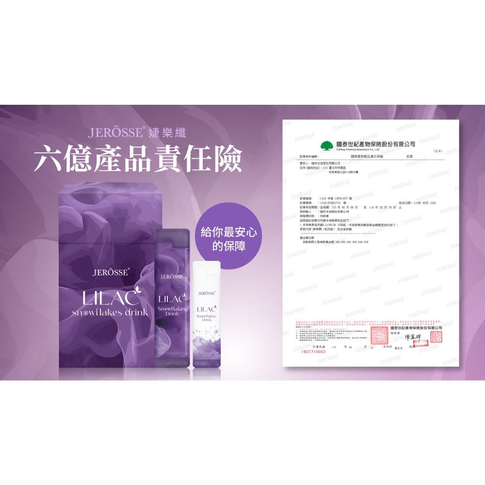 婕樂纖【正版官方授權】免運🔥可刷卡 可分期✔️補水神器🔥雪花紫纖飲二盒優惠-細節圖9