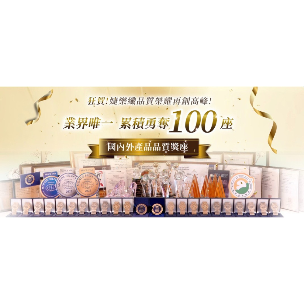 婕樂纖【正版官方授權】免運🔥可刷卡 可分期💎任選1 +1優惠組合下單處 🔥-細節圖4