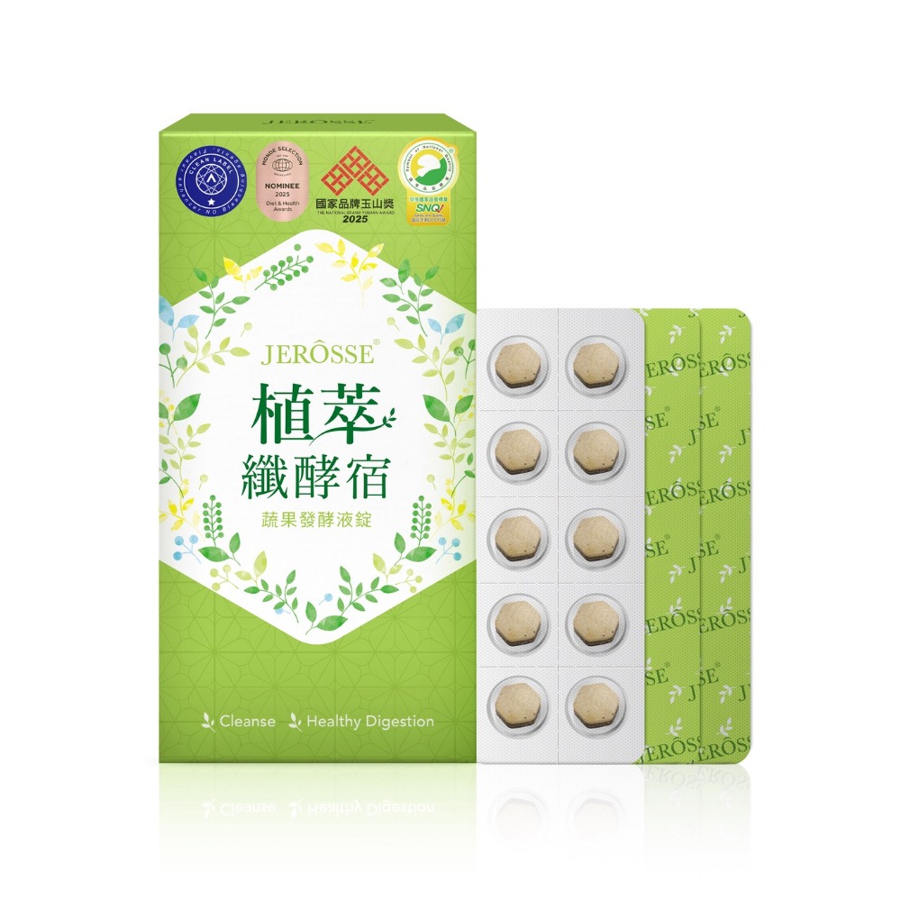 婕樂纖【正版官方授權】免運🔥可刷卡 可分期💎任選1 +1優惠組合下單處 🔥-規格圖4