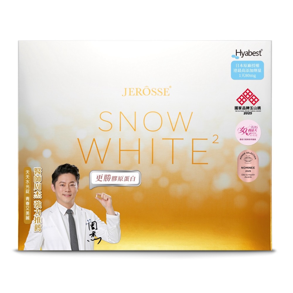 婕樂纖【正版官方授權】免運🔥可刷卡 可分期💎任選1 +1優惠組合下單處 🔥-規格圖4