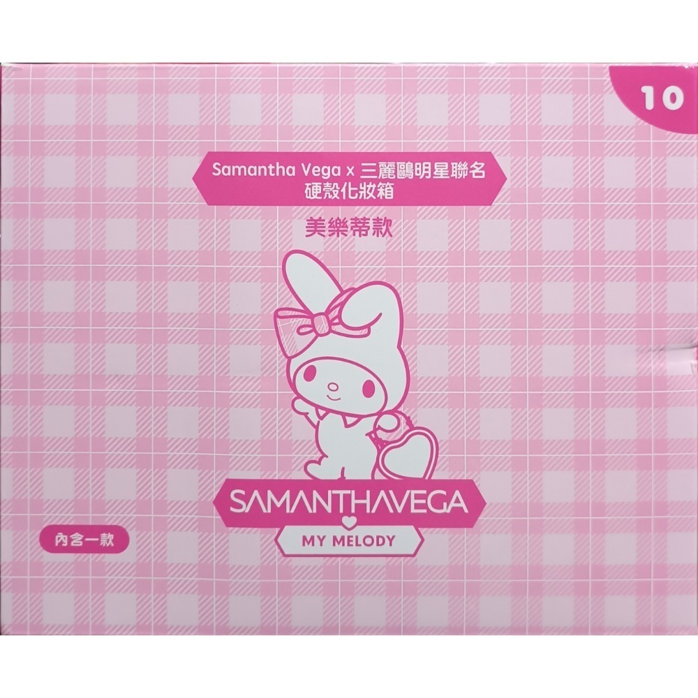 硬殼化妝箱(美樂蒂款)-細節圖2