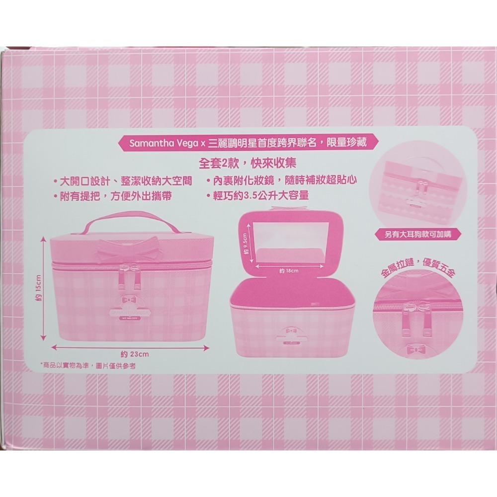 硬殼化妝箱(美樂蒂款)-細節圖3