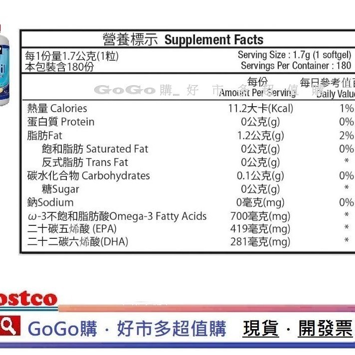 現貨 Costco 好市多 KIRKLAND 科克蘭 Fish Oil 新型緩釋魚油軟膠囊 180粒 400粒 魚油-細節圖3