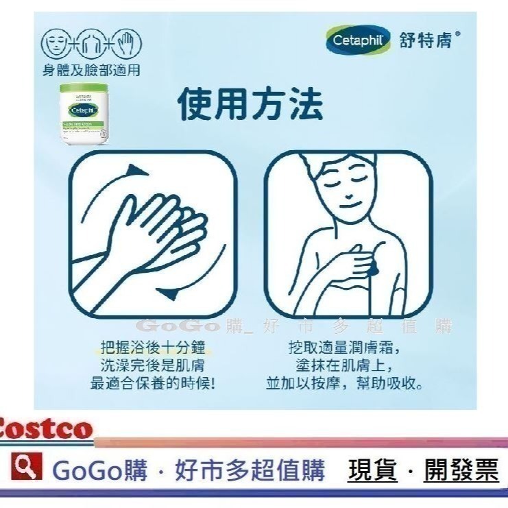 COSTCO 好市多 CETAPHIL 舒特膚 溫和潤膚乳霜 550g 乳液 身體乳 潔膚乳 591ml 敏感肌 潤膚乳-細節圖8