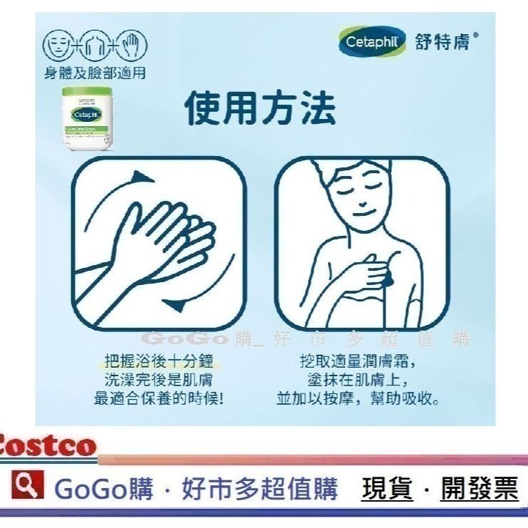 COSTCO 好市多 CETAPHIL 舒特膚 溫和潤膚乳霜 550g 乳液 身體乳 潔膚乳 591ml 敏感肌 潤膚乳-細節圖8