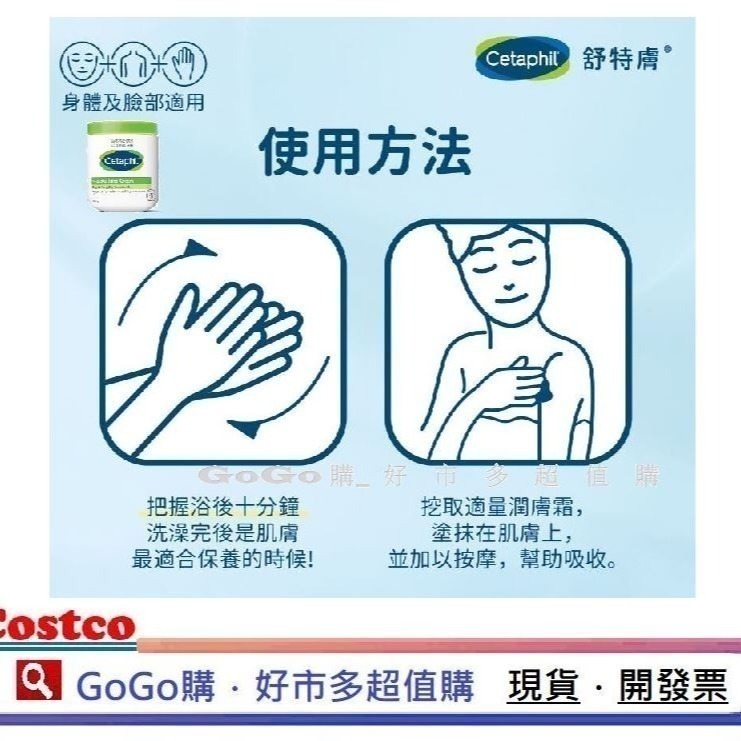 COSTCO 好市多 CETAPHIL 舒特膚 溫和潤膚乳霜 550g 乳液 身體乳 潔膚乳 591ml 敏感肌 潤膚乳-細節圖8