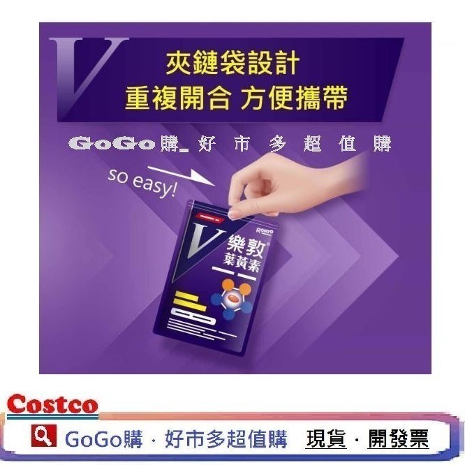 現貨不用等 樂敦V 金盞花萃取物葉黃素複方軟膠囊 60粒X2入 游離型葉黃素 樂敦 日本 葉黃素 好市多 魚油 玉米黃素-細節圖10