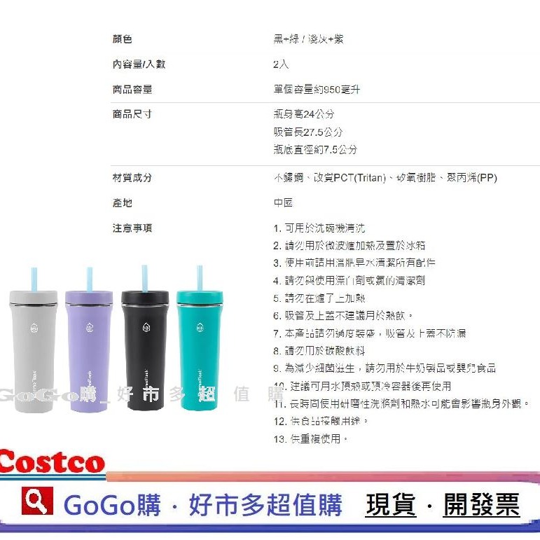 現貨 好市多ThermoFlask 不鏽鋼吸管隨行杯 冰霸杯 950毫升 大容量 環保杯 飲料杯 吸管杯 304杯-細節圖3