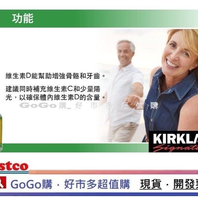 現貨 好市多 Costco Kirkland Signature ks 科克蘭 維他命D3軟膠囊 600粒 D3-細節圖5