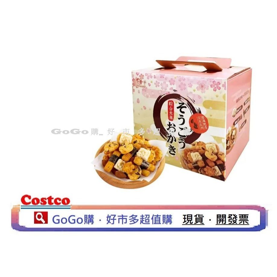 現貨 好市多 COSTCO 翠果子綜合米果 20公克 X 30入 翠菓子 TRYGOODZ 航空米果 米果 米菓-細節圖2