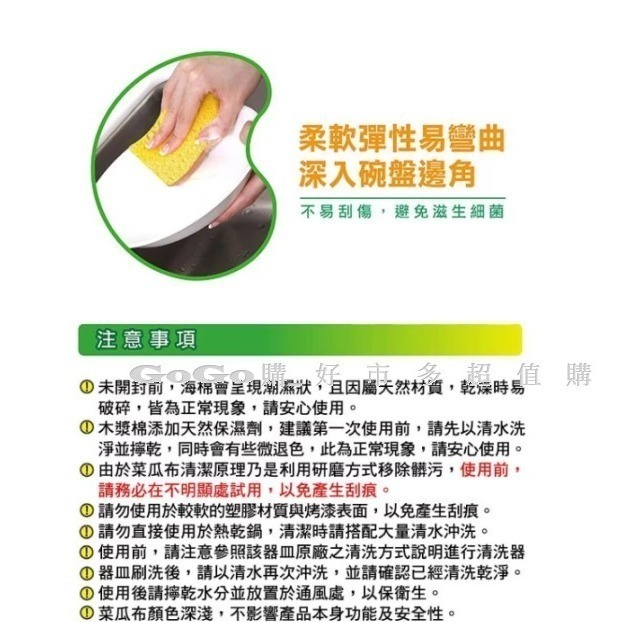 可點數折抵 現貨 Costco好市多 Scotch-Brite 百利 木漿棉菜瓜布 14入 細緻餐具菜瓜布 鍋具菜瓜布-細節圖4
