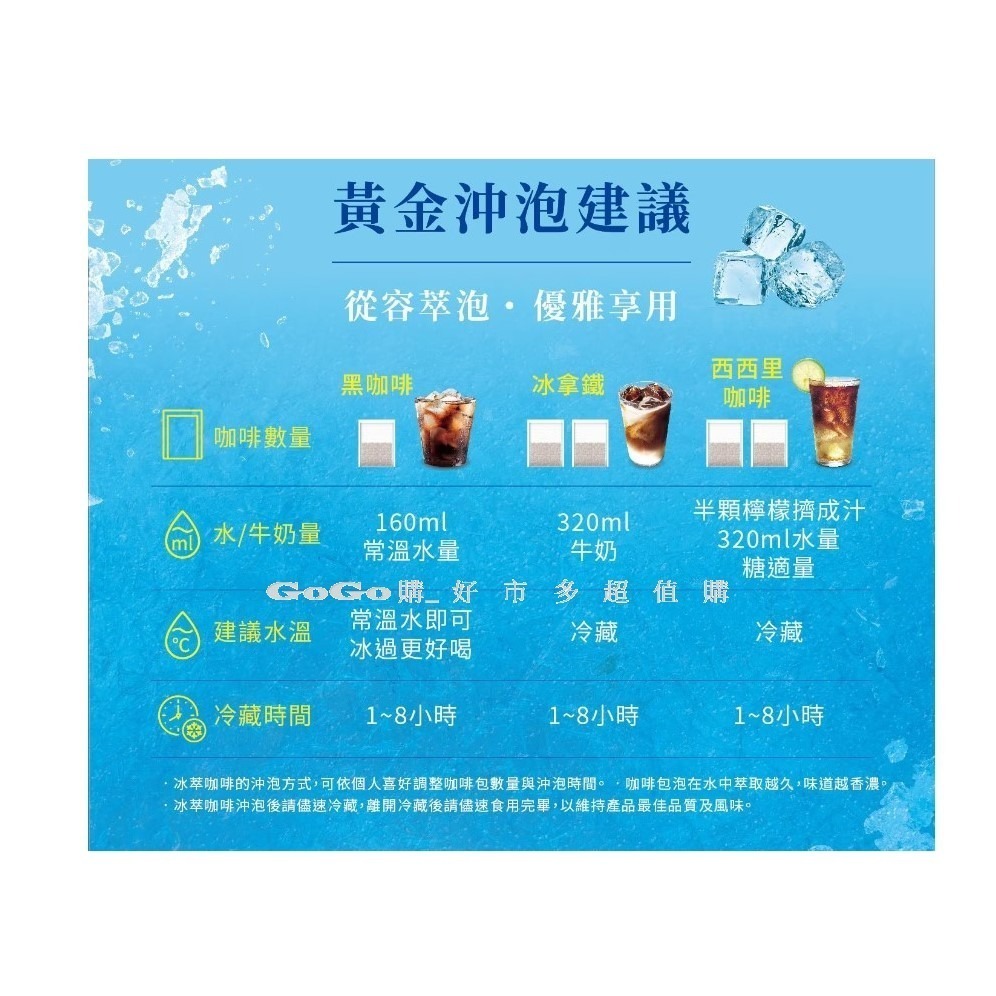 現貨 好市多 COSTCO 雀巢 金牌冰萃濾袋研磨咖啡 10 公克 X 40 包 雀巢 冰泡咖啡 即溶咖啡-細節圖4