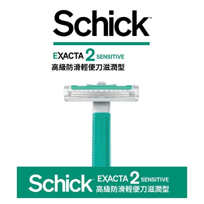 現貨 好市多 COSTCO SCHICK 舒適 防滑輕便刮鬍刀 滋潤型 / 輕便刀 舒適牌 刮鬍刀-細節圖2