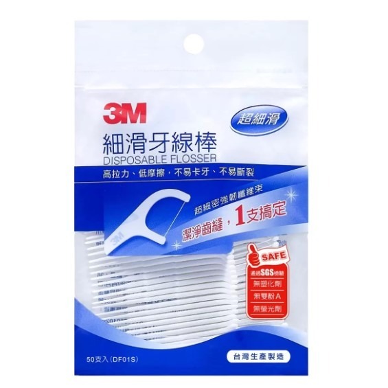 現貨 好市多 costco 3M 細滑牙線棒 牙線 隨身盒 隨身袋-規格圖2