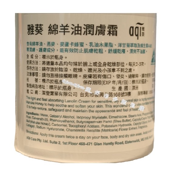 可點數折抵 現貨 好市多 costco AQI 雅葵 綿羊油潤膚霜 575公克 X 2入 綿羊霜 乳霜-細節圖2