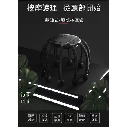 14爪頭部振動儀 頭皮電動儀 頭部按摩解壓助眠 仿生電動儀 穴位振動儀 14爪全自動經絡疏通儀 電動振動 揉捏按摩儀-細節圖2