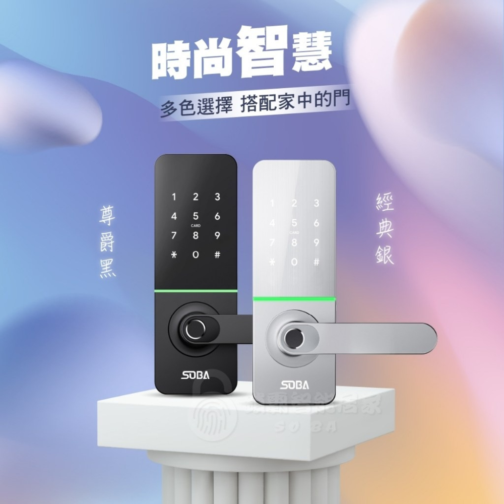 【SOBA】H92六合一智能電子鎖(尊爵黑)-細節圖2